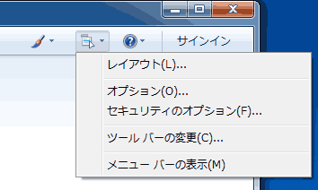 Windows Live メール