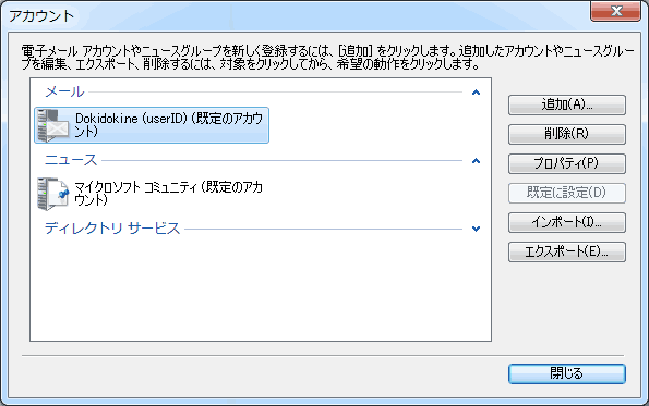 アカウント管理画面