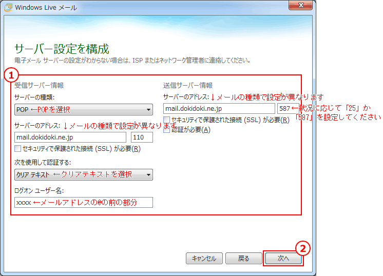 Windows Live メール