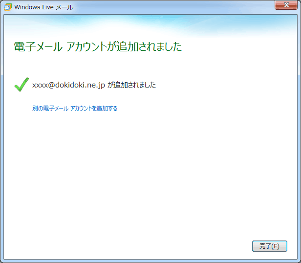 Windows Live メール