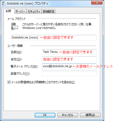 Windows Live メール