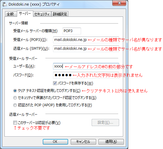 Windows Live メール