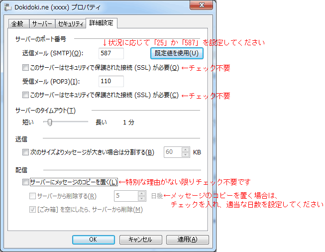 Windows Live メール